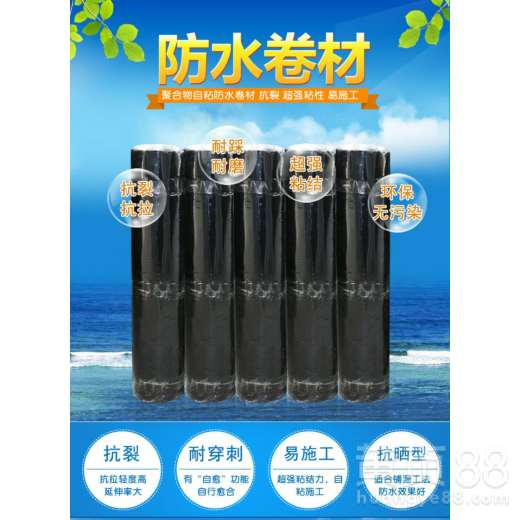 【為您推薦山東旭泰生產(chǎn)的自粘防水卷材價(jià)格合理質(zhì)量好】- 