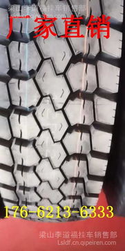 銀寧輪胎 12R22.5 聚酯真空胎 廠家直銷，品質(zhì)與價(jià)格的雙重保障